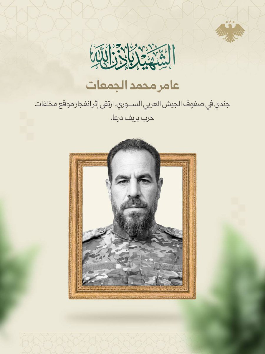 مُضَر | Modar tweet media