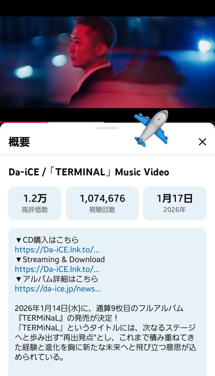 YORI_6_yori's tweet image. #Da_iCE
4/17(0時)=＋前日比(約24時間)
再生数/日
:スターマイン🎆
○MV=＋1.2万❗️
:Iwonder🌈
①PV=＋2.6万‼️
#ノンフィクションズ⚾
○MV=＋0.6万❗️
②EntranCE=＋0.7万❗
:Monster💟
③MV=＋0.2万❗
#TERMINAL✈️
④MV=＋0.3万❗
週末まであと1日！
本日金曜📻️ダイッス😁
CUBE更新(今週はあるか？)