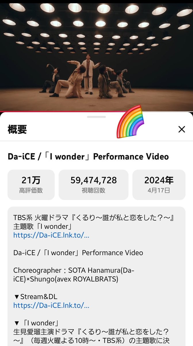 YORI_6_yori's tweet image. #Da_iCE
4/17(0時)=＋前日比(約24時間)
再生数/日
:スターマイン🎆
○MV=＋1.2万❗️
:Iwonder🌈
①PV=＋2.6万‼️
#ノンフィクションズ⚾
○MV=＋0.6万❗️
②EntranCE=＋0.7万❗
:Monster💟
③MV=＋0.2万❗
#TERMINAL✈️
④MV=＋0.3万❗
週末まであと1日！
本日金曜📻️ダイッス😁
CUBE更新(今週はあるか？)