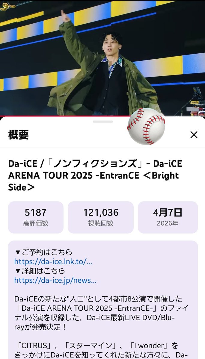 YORI_6_yori's tweet image. #Da_iCE
4/17(0時)=＋前日比(約24時間)
再生数/日
:スターマイン🎆
○MV=＋1.2万❗️
:Iwonder🌈
①PV=＋2.6万‼️
#ノンフィクションズ⚾
○MV=＋0.6万❗️
②EntranCE=＋0.7万❗
:Monster💟
③MV=＋0.2万❗
#TERMINAL✈️
④MV=＋0.3万❗
週末まであと1日！
本日金曜📻️ダイッス😁
CUBE更新(今週はあるか？)