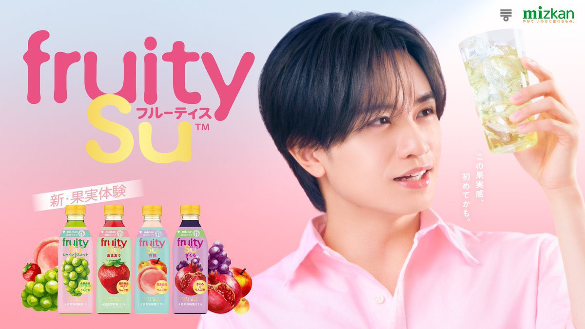 OsAnM_AkFsSm_SZ's tweet photo. ケンティー
「フルーティス」
新CM出演
おめでとうございます🎊💙
#中島健人
#フルーティス
#fruitysu https://t.co/CbjHyfO0xc