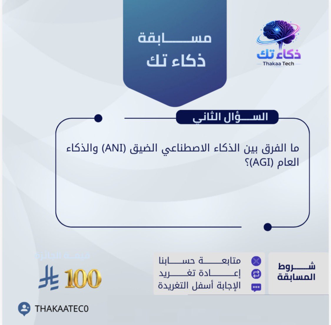 ذكاء تك 🤖 tweet media