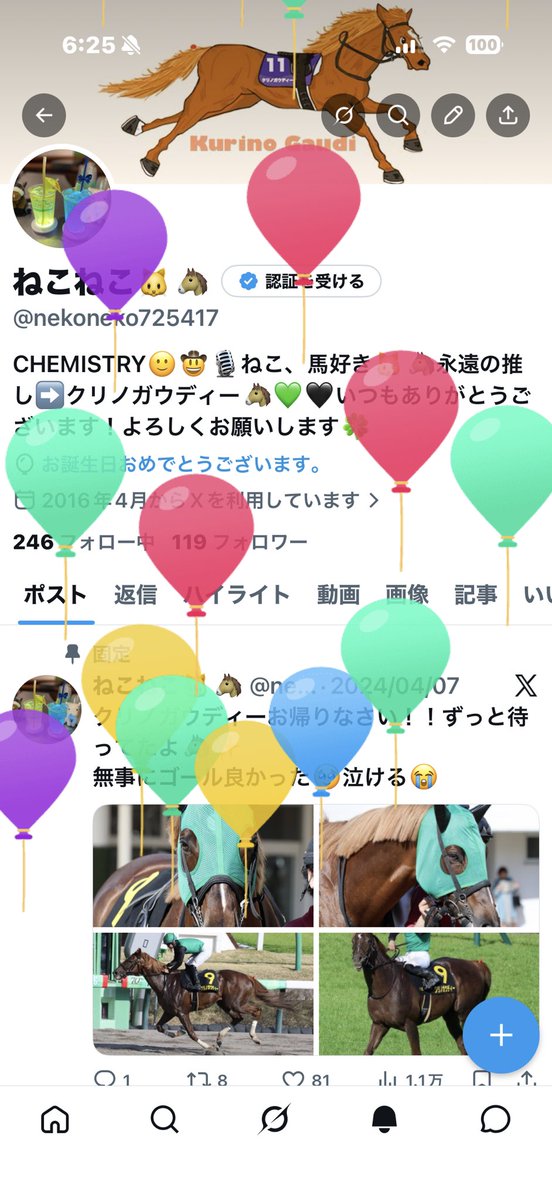 ねこねこ🐱🐴 tweet media