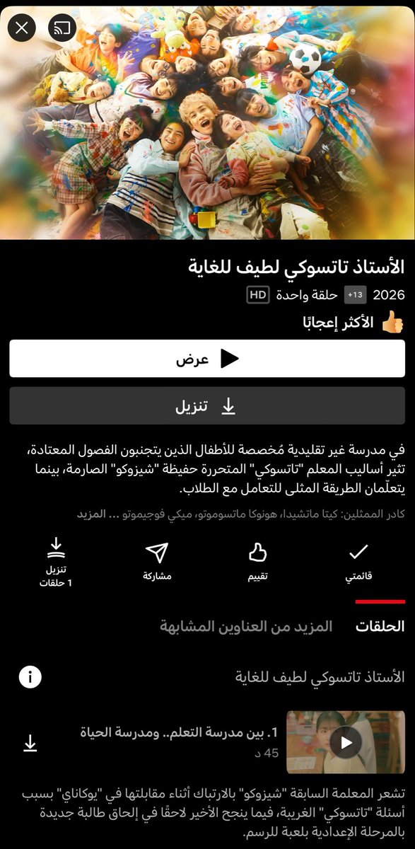 kumo7a's tweet photo. الله واخيراااا نزلت اول حلقه من درامتيي المنتظرة حييل متحمسسه لهاااا سهرتي الحين عليها🥹🩵✨. https://t.co/ZNWE4RUiCU
