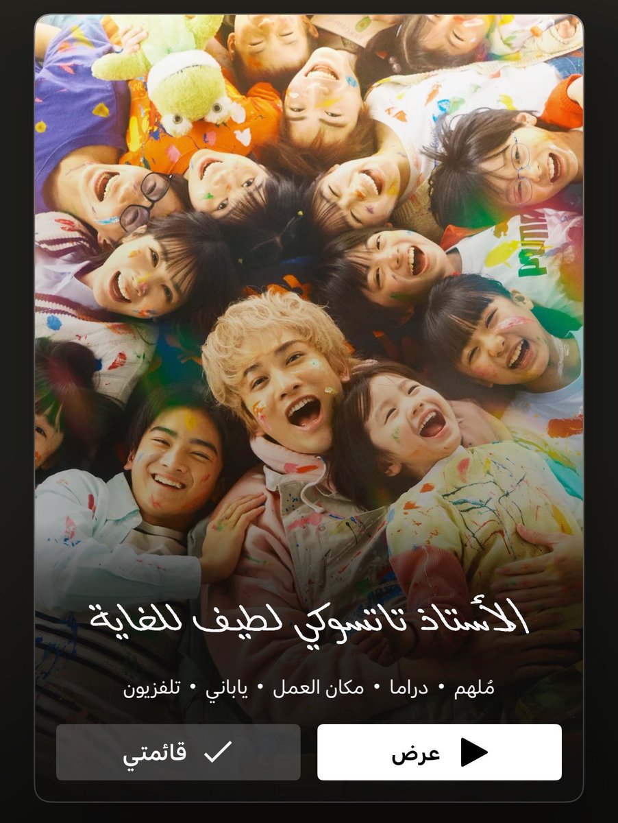 kumo7a's tweet photo. الله واخيراااا نزلت اول حلقه من درامتيي المنتظرة حييل متحمسسه لهاااا سهرتي الحين عليها🥹🩵✨. https://t.co/ZNWE4RUiCU