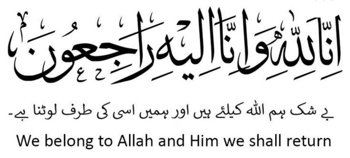 إِنَّا لِلّٰهِ وَإِنَّا إِلَيْهِ رَاجِعُونَ

آج جمعہ میرے بہنوئی کا انتقال ہو گیا ہے وہ گزشتہ دو ہفتوں سے ہسپتال میں زیرِ علاج تھے۔

اللہ تعالیٰ ان کی تمام خطاؤں کو معاف فرمائے، قبر کو نور سے روشن کر دے اور اللہ تعالیٰ مرحوم کی کامل مغفرت فرمائے اُنہیں جنتُ الفردوس میں اعلیٰ مقام