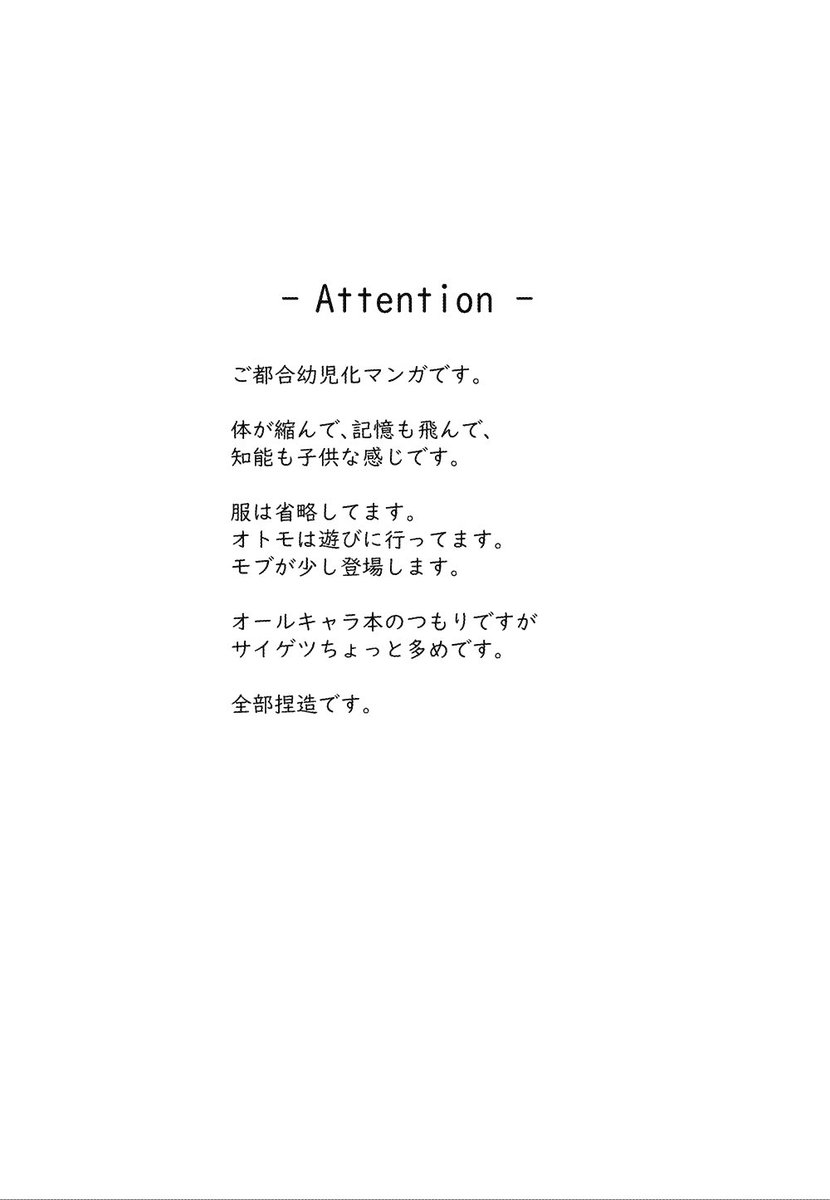 inkokatte's tweet photo. #にじそうさく11

【西4 セ-54  鶏白湯】
新刊サンプル

小さくなったディティカの面倒を見るオリエンスのわちゃわちゃ https://t.co/hIfNBQMpi2
