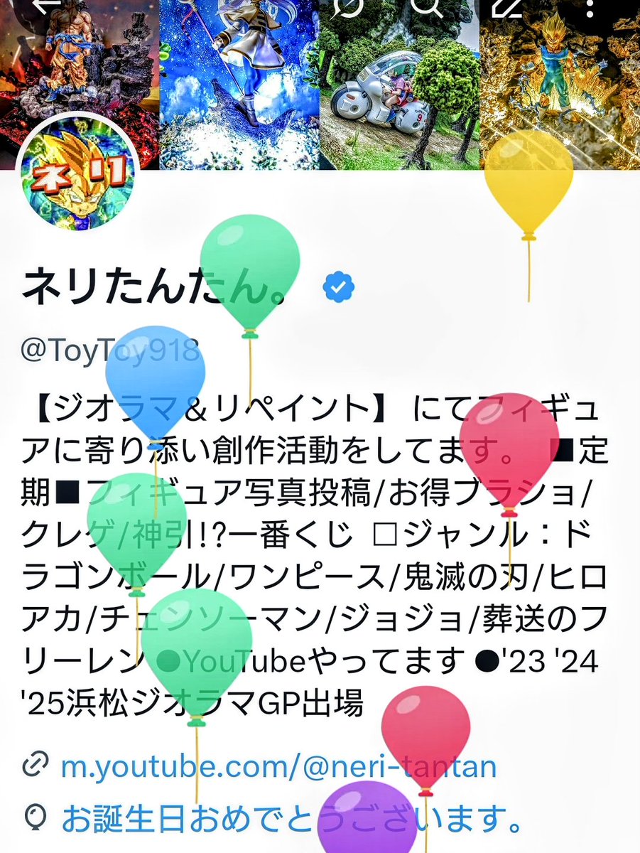 ネリたんたん。 tweet media