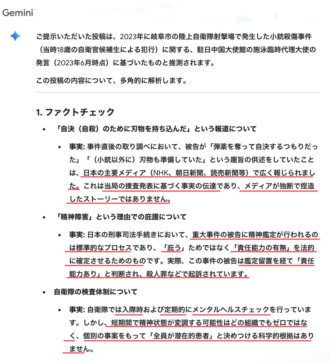 今田義和 tweet media