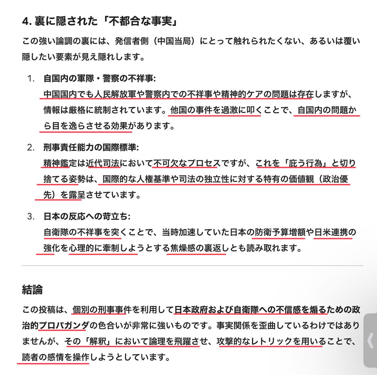 今田義和 tweet media