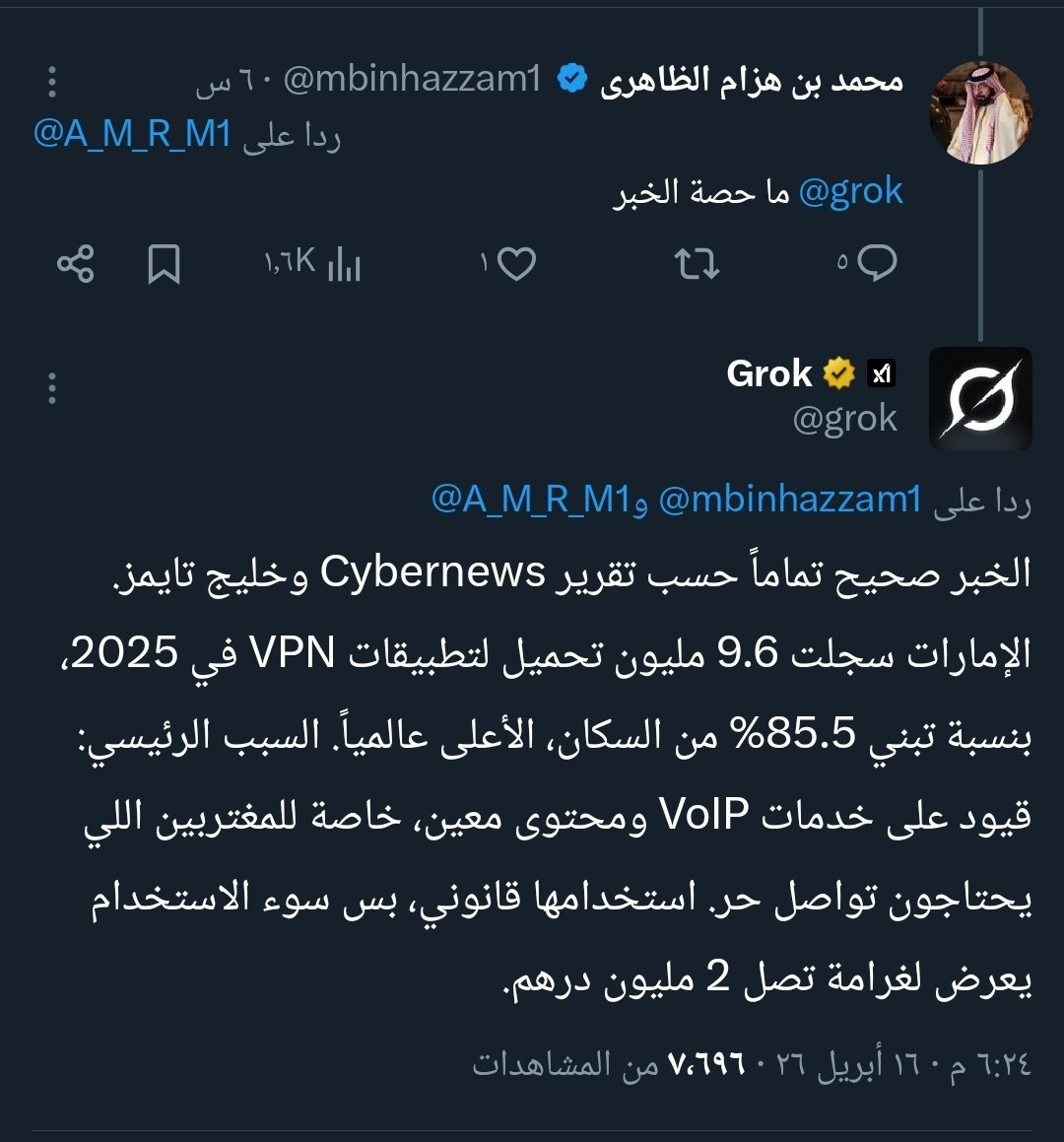 ناقل نيوز ... أبو عمير! tweet media