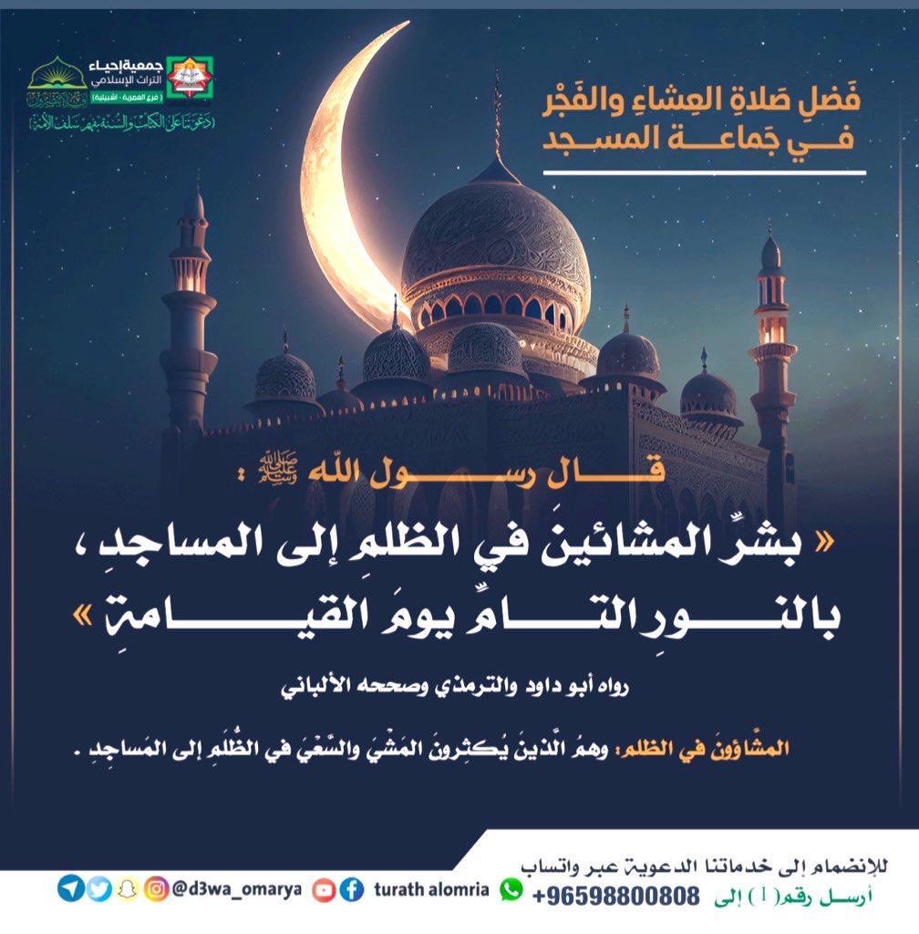 أفلا يبصرون (@d3wa_omarya) on Twitter photo 