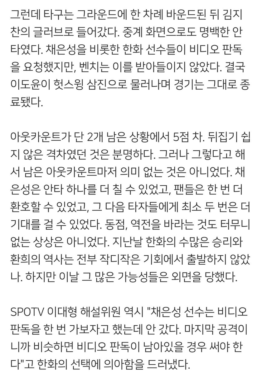 한화우승v2 tweet media