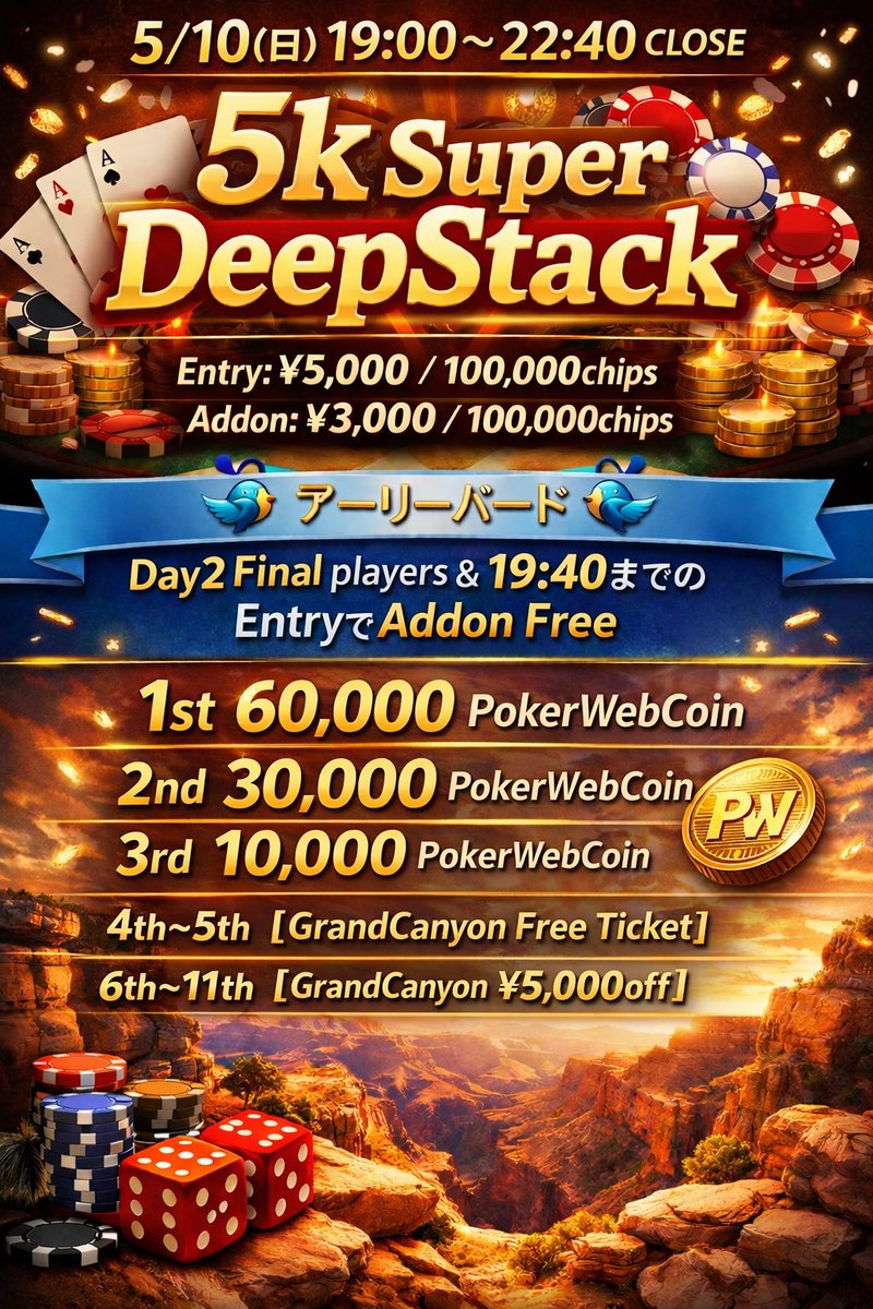 poker_osaka_'s tweet photo. 【ベガス史上最高の激アツイベント開催🔥】
✨️総額1,000,000PokerWebCoin保証✨️
【GW LASVEGAS Festival】

①500,000PokerWebCoin保証
〈GW Lasvegas MegaFreeRoll〉
②400,000PokerWebCoin保証
〈Grand Canyon  Yuki BD Edition〉
③100,000PokerWebCoin保証
〈5k Super DeepStack〉

⚠️重要⚠️こちらのポストを引用リポストで
①にご参加可能及び下記割引券の抽選
となります。引用リポストをお願い致します。
②無料券×2 半額券×5
③無料券×2プレゼント🎁