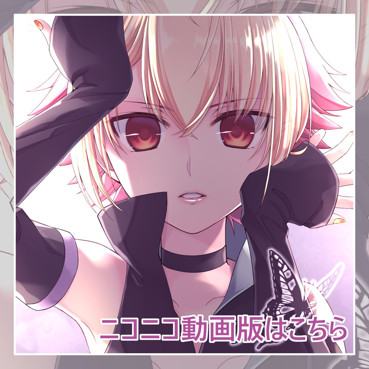 kano_magic's tweet photo. #歌い手さんMIX師さん絵師さん動画師さんとPさん繋がりたい
#歌ってみた

ニコニコ動画に投稿しました！
裏話も書いてるので見てみてね☆

【☆】右肩の蝶【☆】
フル▷【 https://t.co/0ZKdo4GH0l 】 https://t.co/VZfWLcsYIf