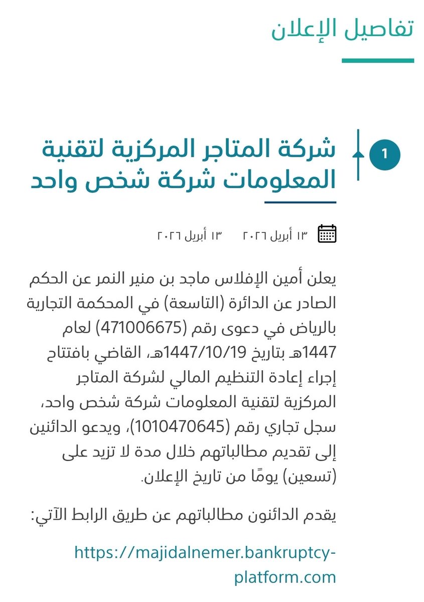 Abdullah AL-Khmais tweet media