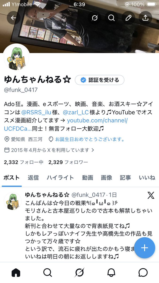 ゆんちゃんねる☆ tweet media
