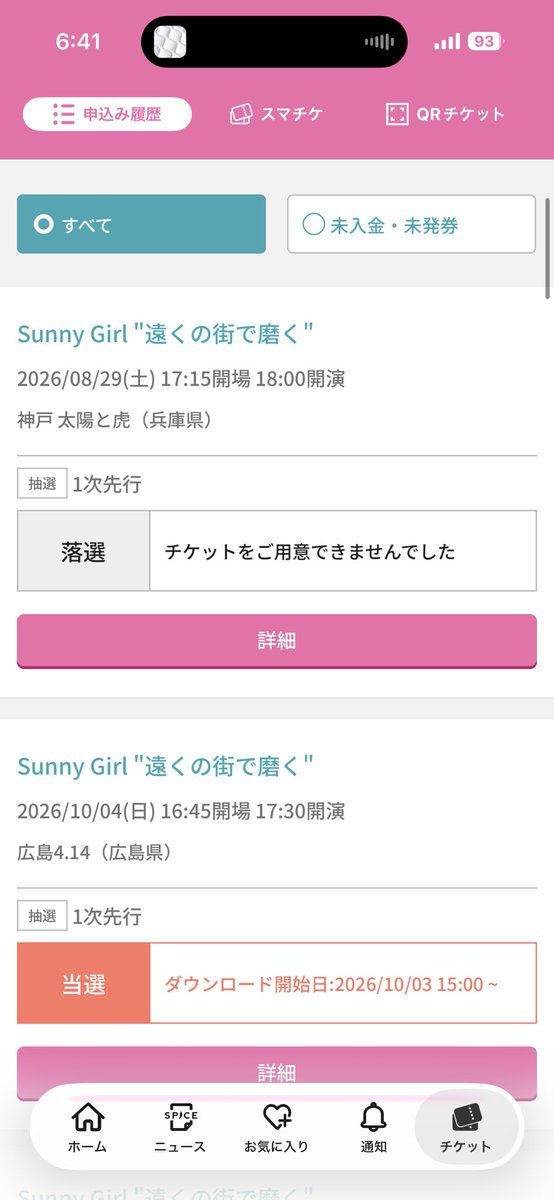 茉莉花1/16マタノシタ1/17海峡 tweet media