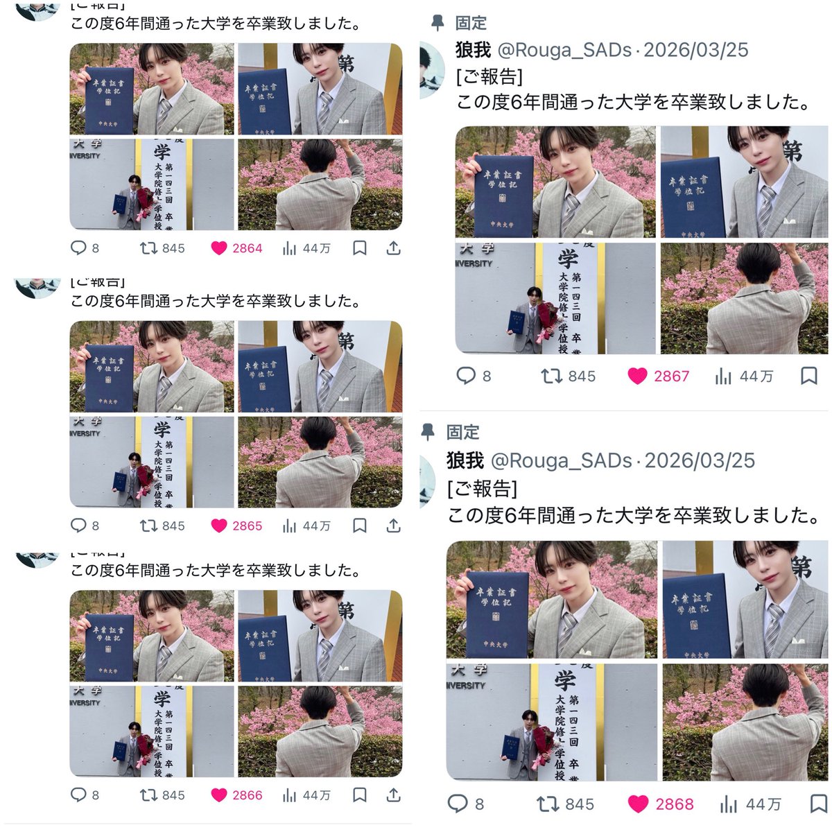 ここね♡ tweet media