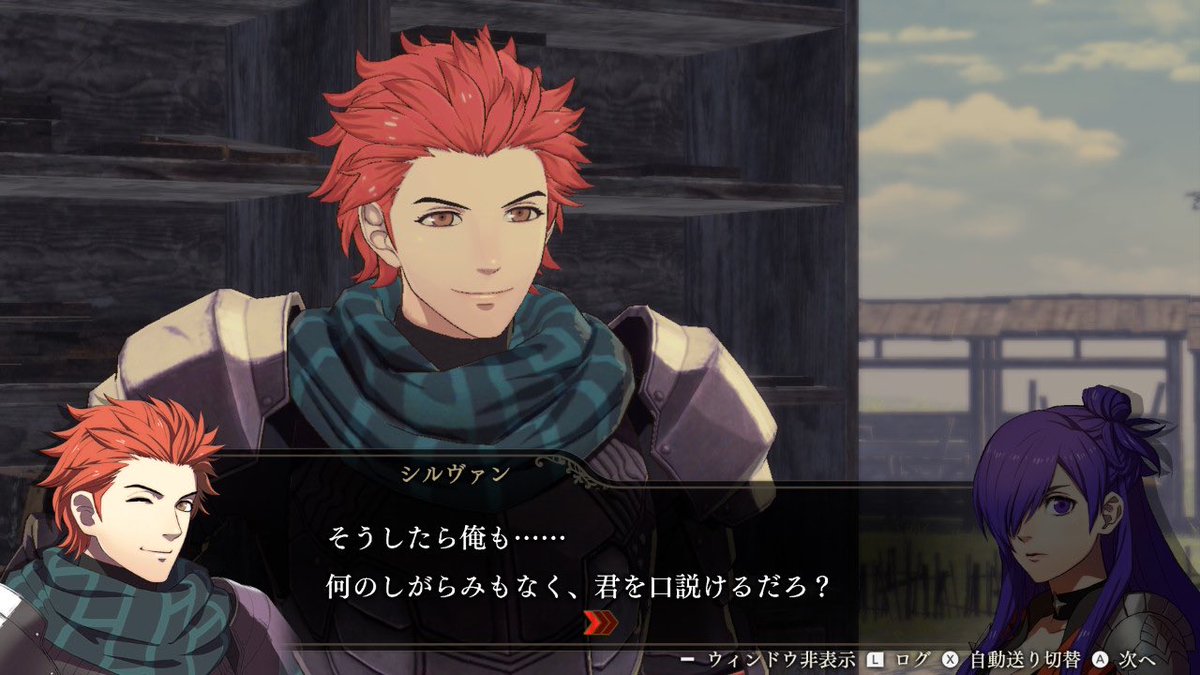 珍しくシルヴァンがまともなこと言ってると思いきや…いつものシルヴァンだ