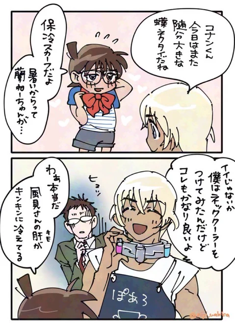 夏に描いたものの再掲。
2週連続かざみ祭り先週の隻眼からの今日はハロ嫁!見るよー! 