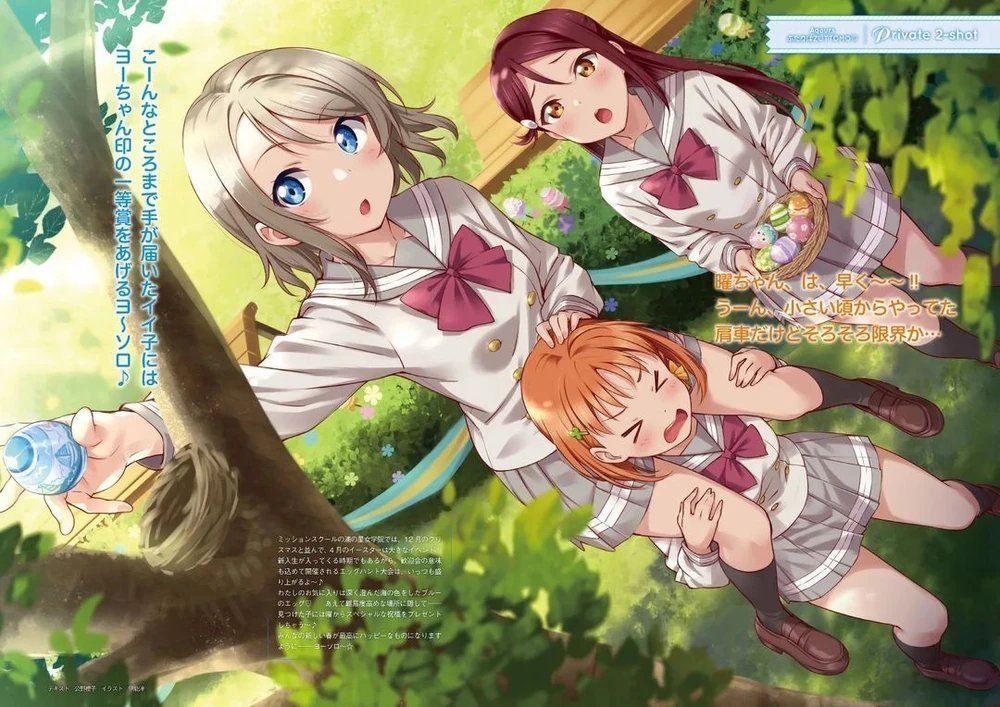 Daily ChikaYouRiko 🍊⚓🌸 tweet media