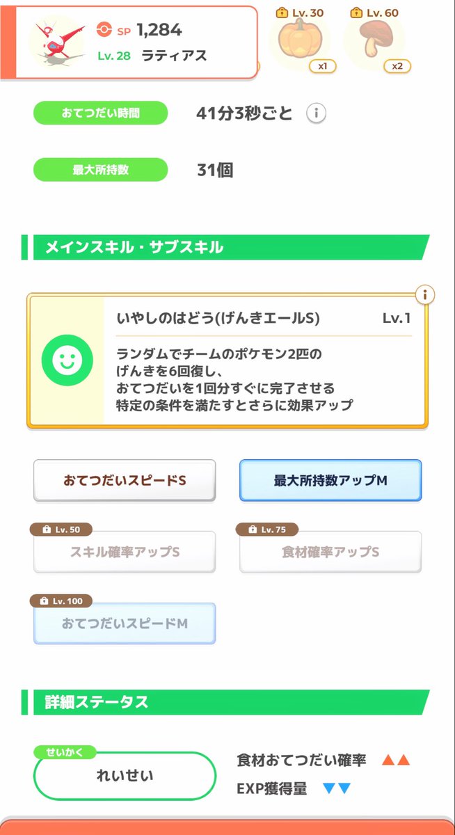 まーよ@ポケスリ tweet media