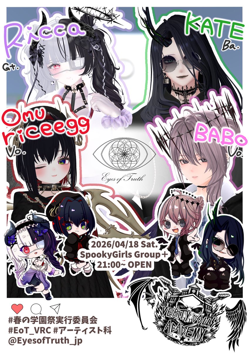 SpookyGirls_'s tweet photo. #すぷが × #EoT_VRC コラボ主催
🎉🌟【学園祭 × 音楽フェス 】🌟🎉

📅���程：4月18日(土)21時
🌐SpookyGirls Group＋OPEN

🎸演者紹介⑤ 🏫学園祭実行委員
…… Eyes of Truth
🔊大迫力のリアルタイムバンド。熱を、美を、迫力を、全身で体感せよ。

⏬イベント詳細見逃すなｯ👀✨ https://t.co/swFG8jG0tE