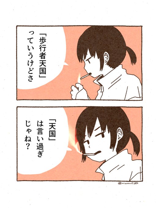 にこまる(@nicomull250) さんのマンガ一覧 | ツイコミ(仮)