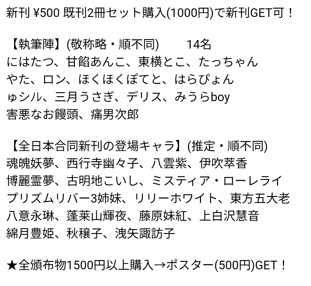 ズガキヤ金山本店😽春例ち44ab tweet media
