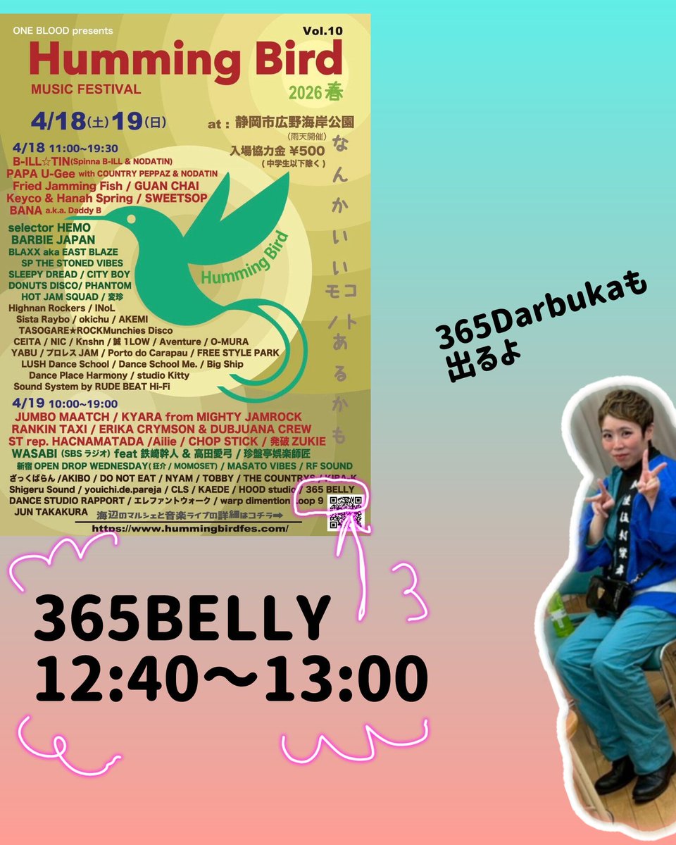 甘露(演劇集団es/365BELLY/365Darbuka) tweet media