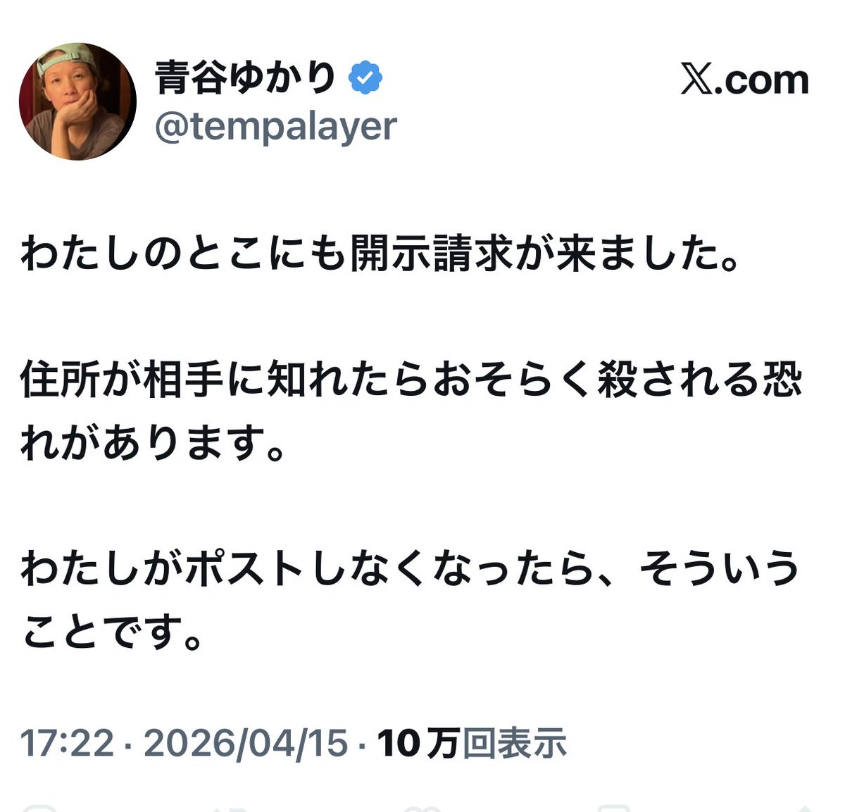 山科みき tweet media