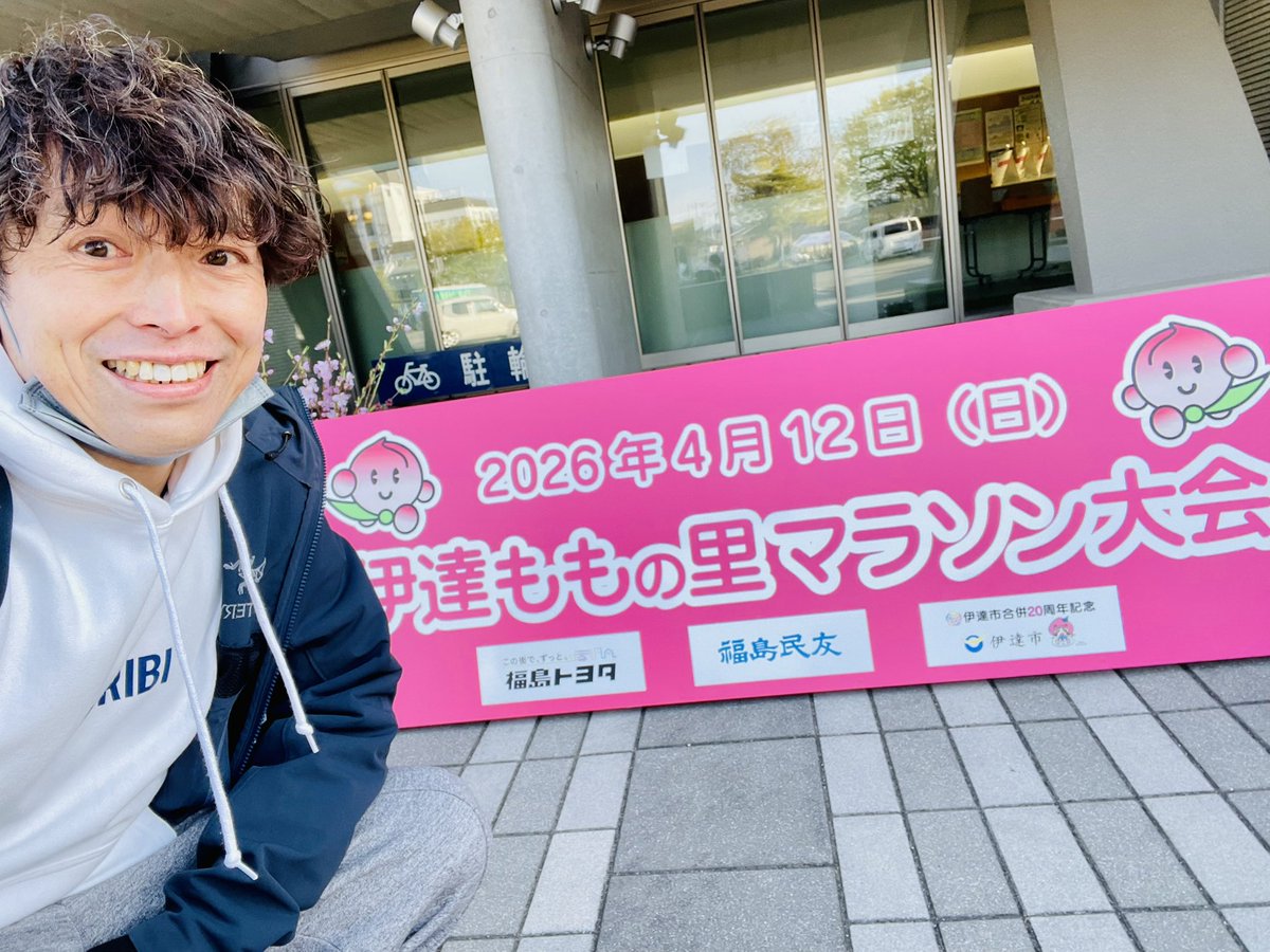 モーニングフリーウェイふくしま tweet media