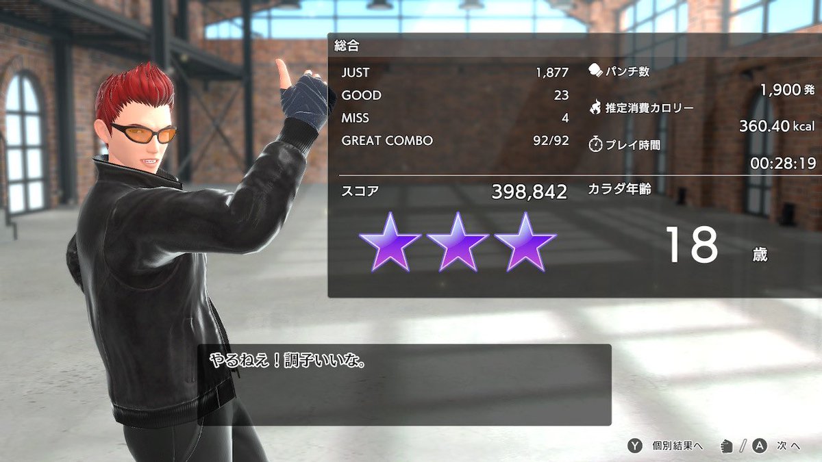 wisema_n's tweet image. 499日目。平均心拍数84。81.5kg。
デイリー30分。
1年で一番丁度良い季節だよな。
年々この季節短くなっている気がするの怖い。

#FitBoxing3 #フィットボクシング3 #NintendoSwitch #減量