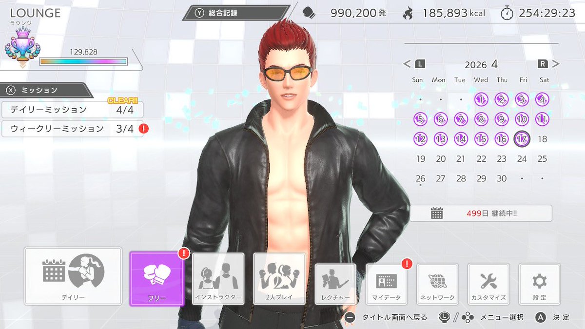 wisema_n's tweet image. 499日目。平均心拍数84。81.5kg。
デイリー30分。
1年で一番丁度良い季節だよな。
年々この季節短くなっている気がするの怖い。

#FitBoxing3 #フィットボクシング3 #NintendoSwitch #減量