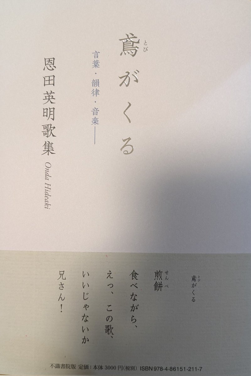 日本歌人クラブ tweet media