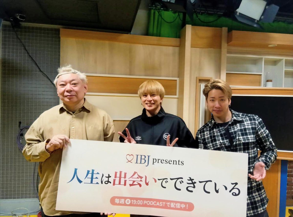 TOKYO MXポッドキャスト「人生は出会いでできている」 tweet media