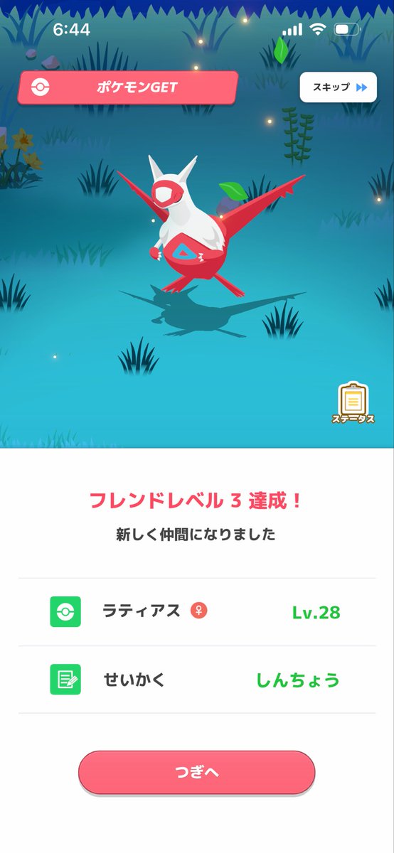 なつなつ@ポケスリ tweet media