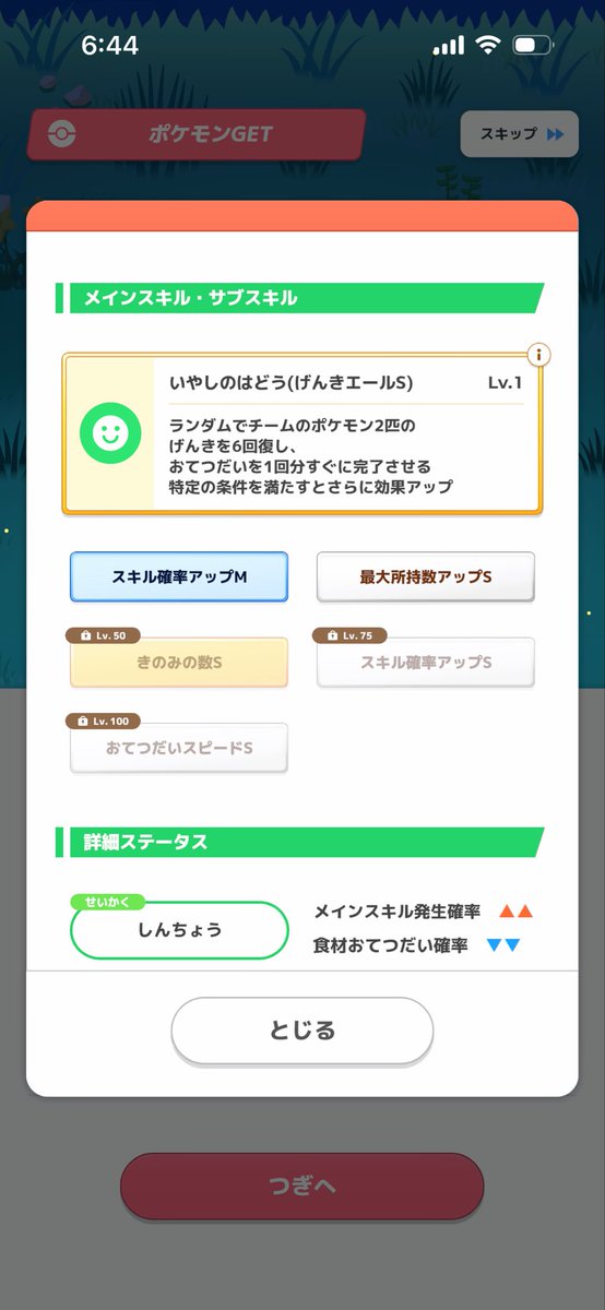 なつなつ@ポケスリ tweet media