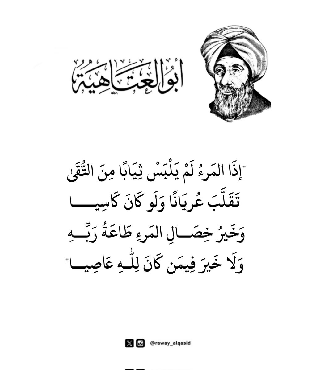 رَوائِعُ القَصِيدْ tweet media