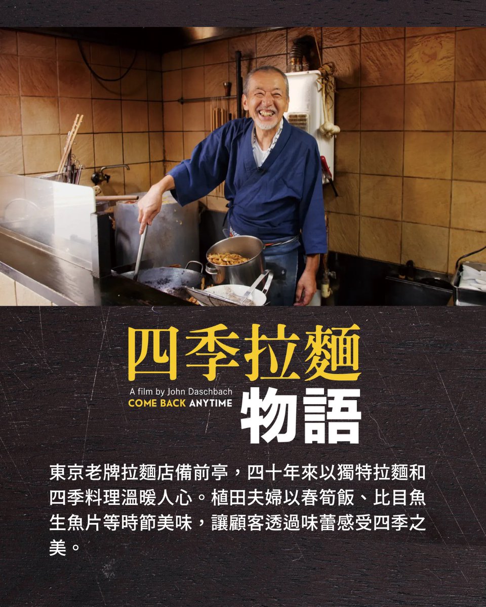 COME BACK ANYTIME🍜documentary tweet media