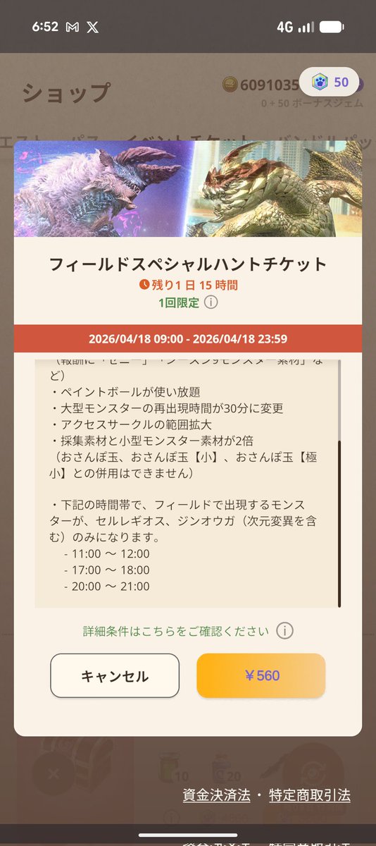 モンハンNOWの追跡者 アカツキ tweet media