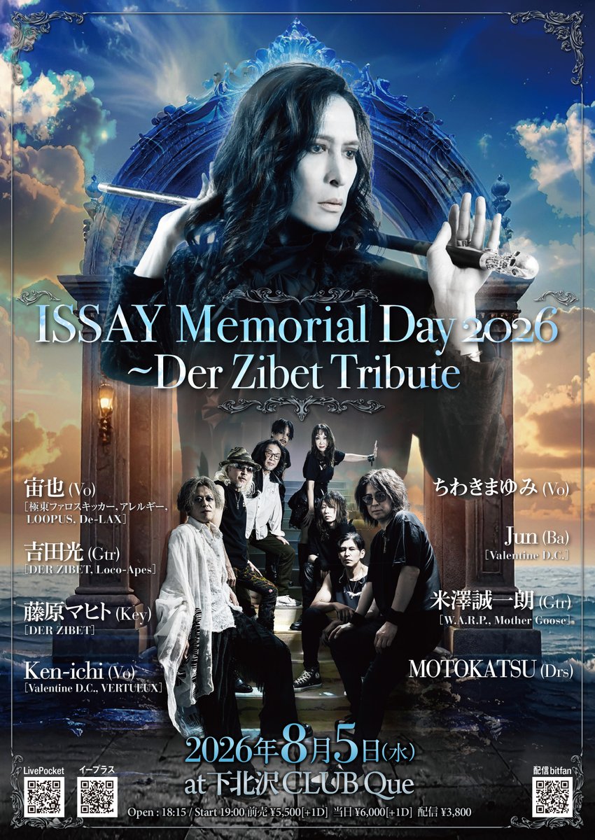 LIVE info
「ISSAY Memorial Day 2026～Der Zibet Tribute」 
開催決定！！

★チケット情報
先行発売　4月22日（水）～
下北沢CLUB Que店頭、Der Zbetオフィシャルサイト

一般発売 　4月25日（土）～
LivePocket、イープラス

配信　bitfan