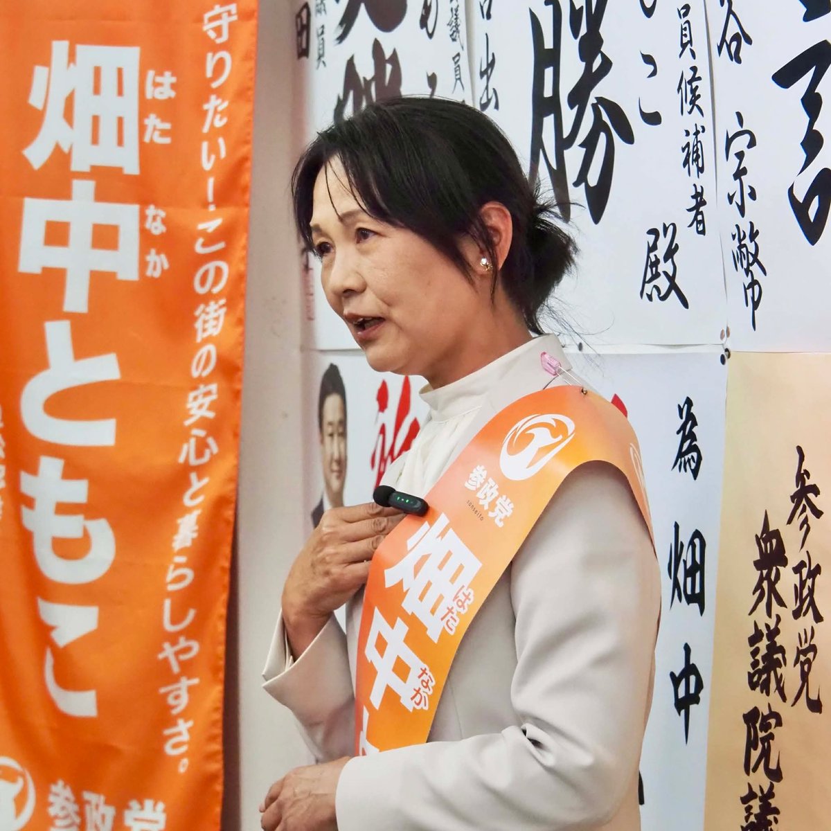 中西 勇太 ｜参政党｜吹田市議会議員 tweet media