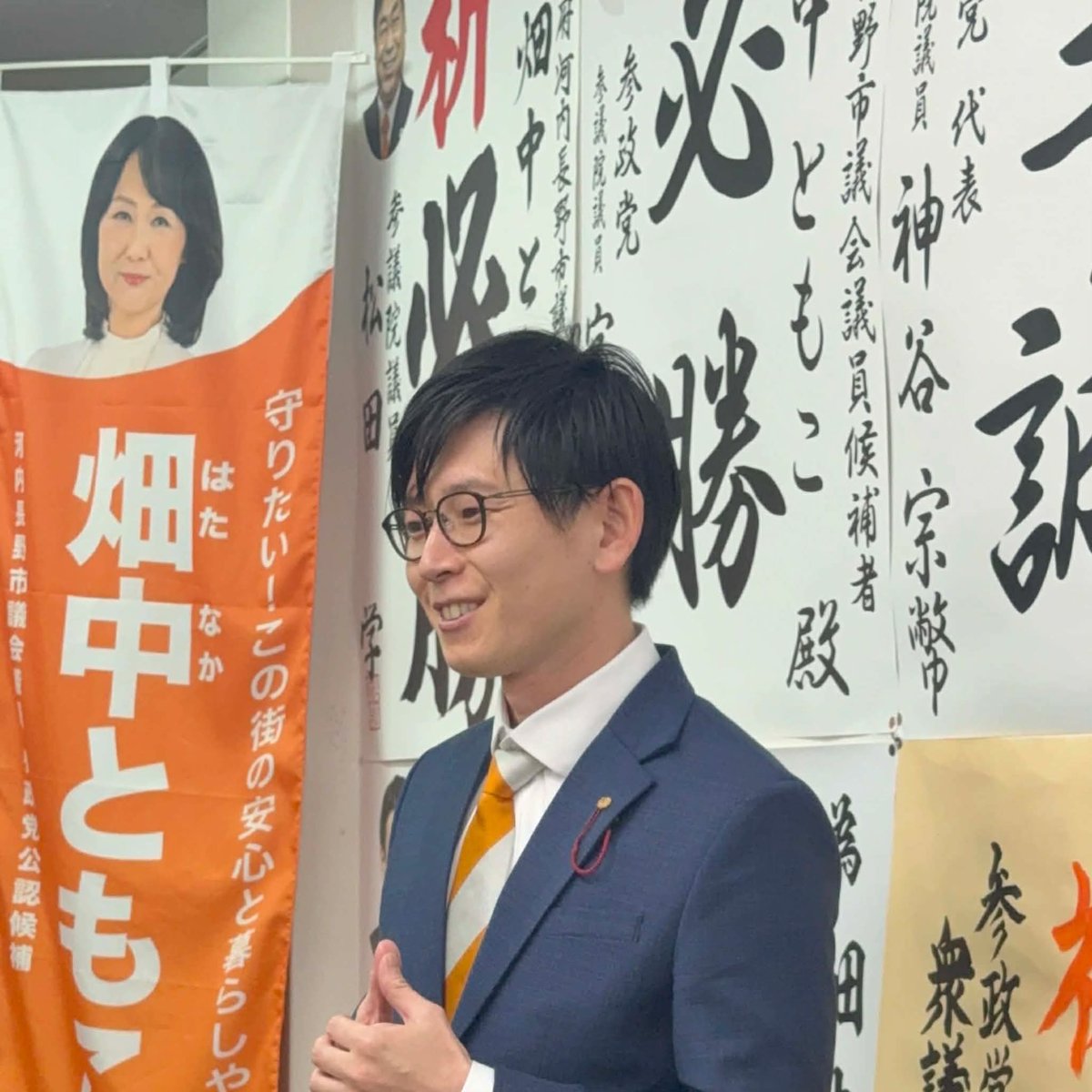 中西 勇太 ｜参政党｜吹田市議会議員 tweet media
