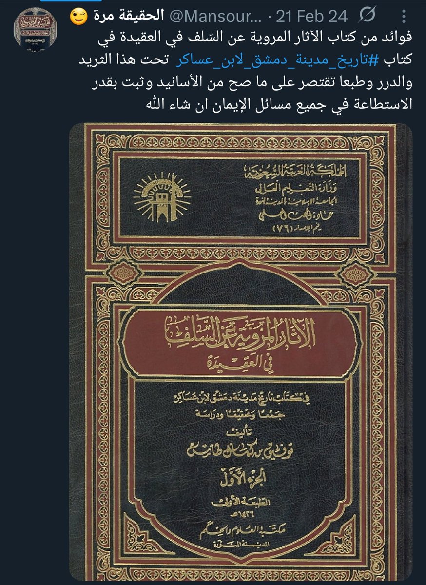دكتور بن ناصر 🗣 tweet media
