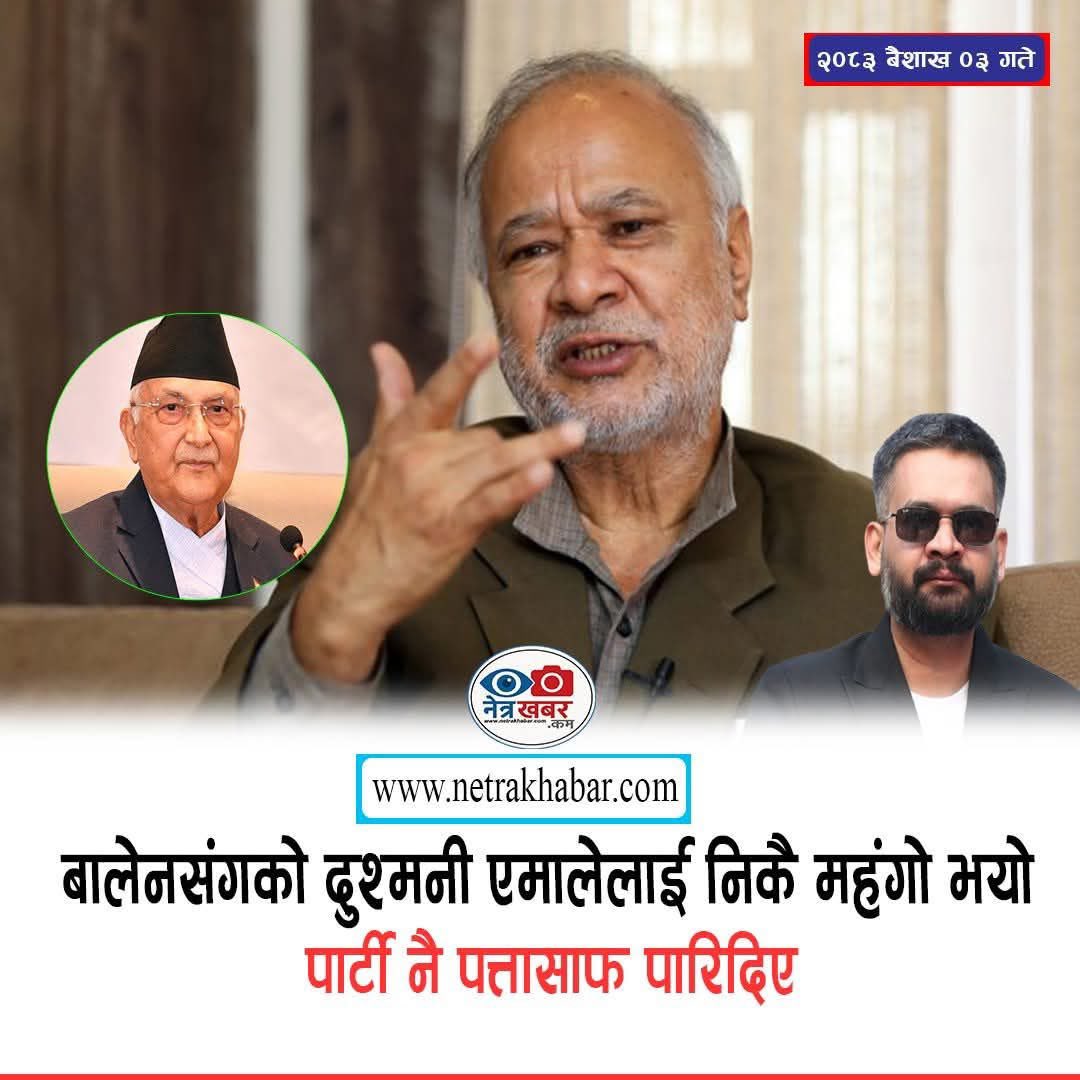 Ananda Nepali tweet media