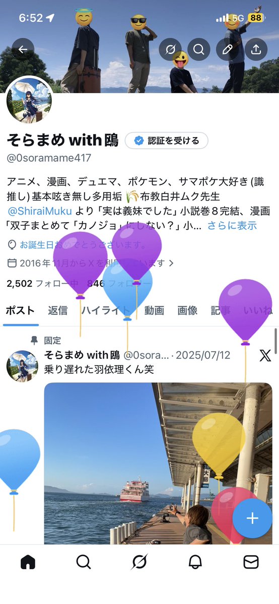 そらまめ with鴎 tweet media