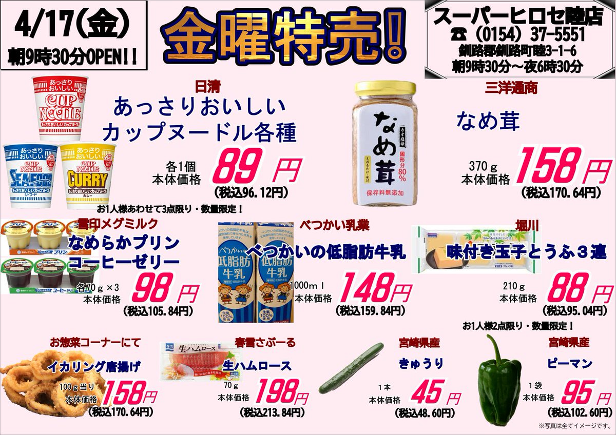 おはようございます☀️ 今日もよろしくお願いします🙇‍♀️ 4/17(金
