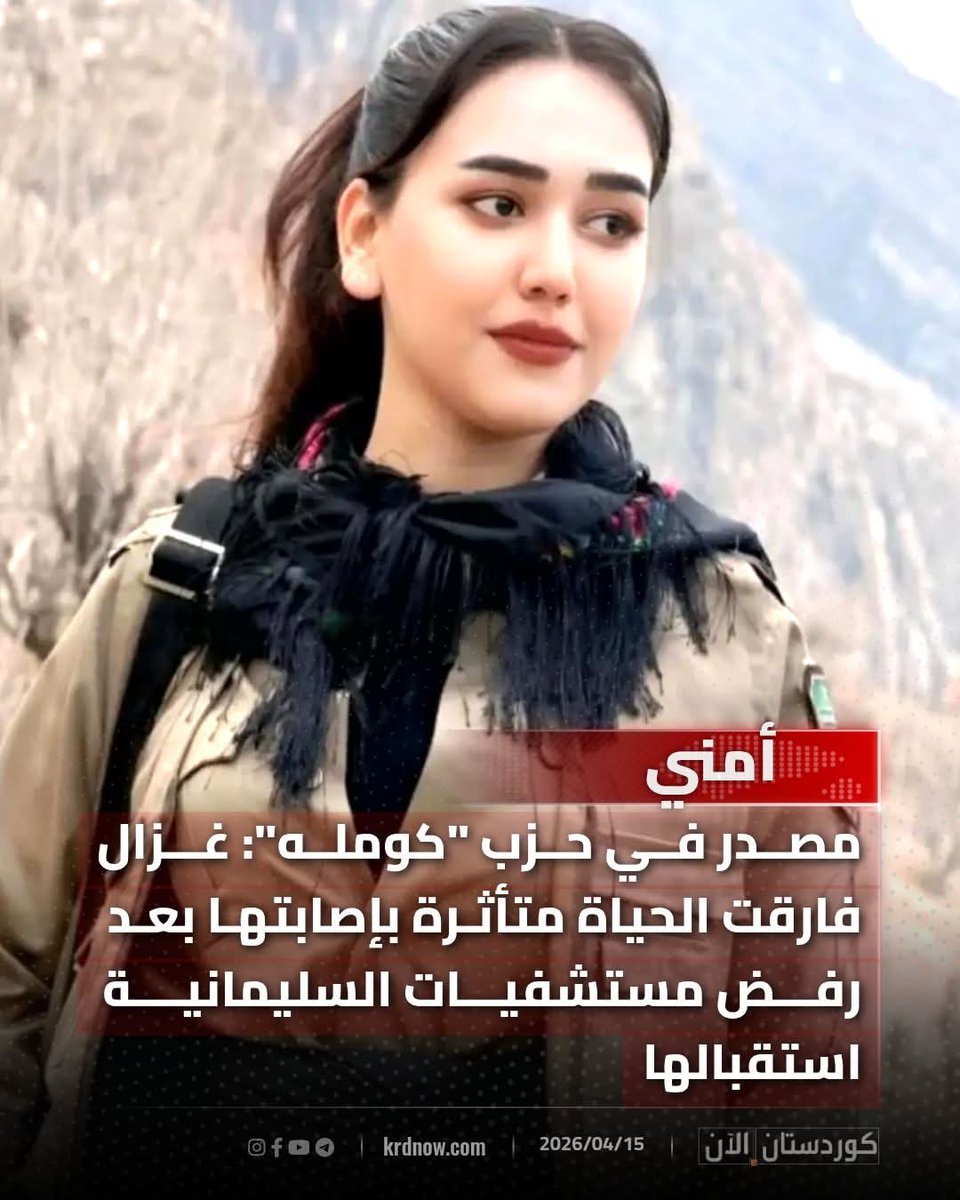 الوضع الكوردي ‎Rewşa Kurda tweet media